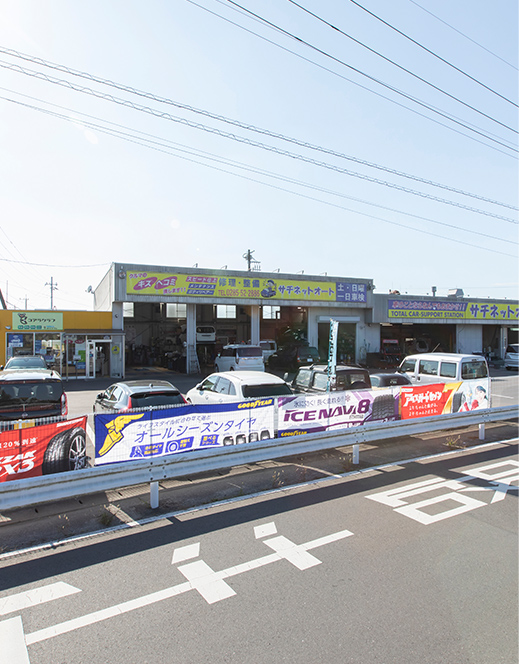 サチネットオート本店